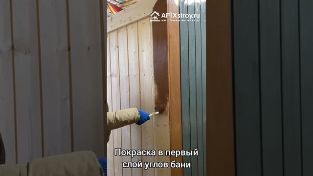 НОВИНКА! Баня в стиле Барн Хаус - этапы строительства - AFIXstroy.ru смотреть онлайн