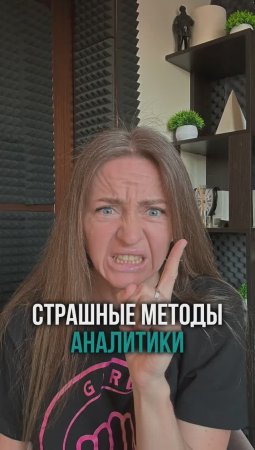 Аналитические методы — это, как Шерлок Холмс ?♂️  #shorts