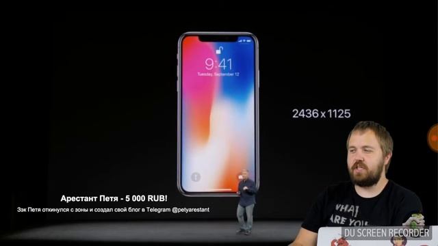 Презентация IPhone 8, 8 Plus и IPhone X
