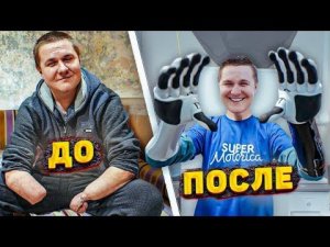 ДО СЛЁЗ! НОВЫЕ РУКИ ДЛЯ САШИ! НЕВЕРОЯТНЫЙ ФИНАЛ В ЖИЗНИ БЕЗРУКОГО ПАРНЯ