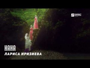 Лариса Иризиева - Нана | KAVKAZ MUSIC CHECHNYA