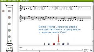 Играем мелодию Перепелочка на блокфлейте