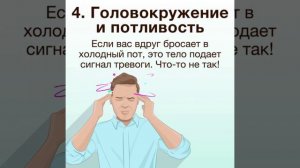 За месяц до инфаркта - признаки и симптомы!