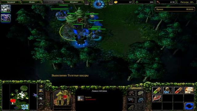 Warcraft 3 Reign of Chaos - [Скорбь и Пламя] Компания за ночных эльфов /полное прохождение Финал