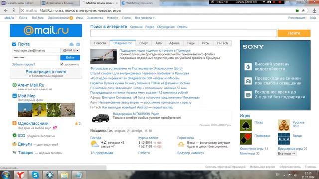 [CM] Не валидный аккаунт warface OfSeller