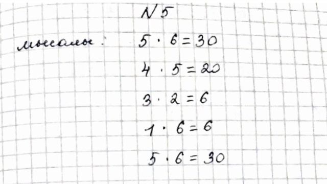 МАТЕМАТИКА 3 СЫНЫП 96 САБАҚ