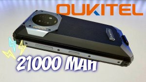 Обзор OUKITEL WP19 - НОВЫЙ КОРОЛЬ АВТОНОМНОСТИ! 21000 mah Реальный отзыв владельца