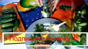 Огурцы с лимоном на зиму. Огурцы с лимонной кислотой БЕЗ УКСУСА