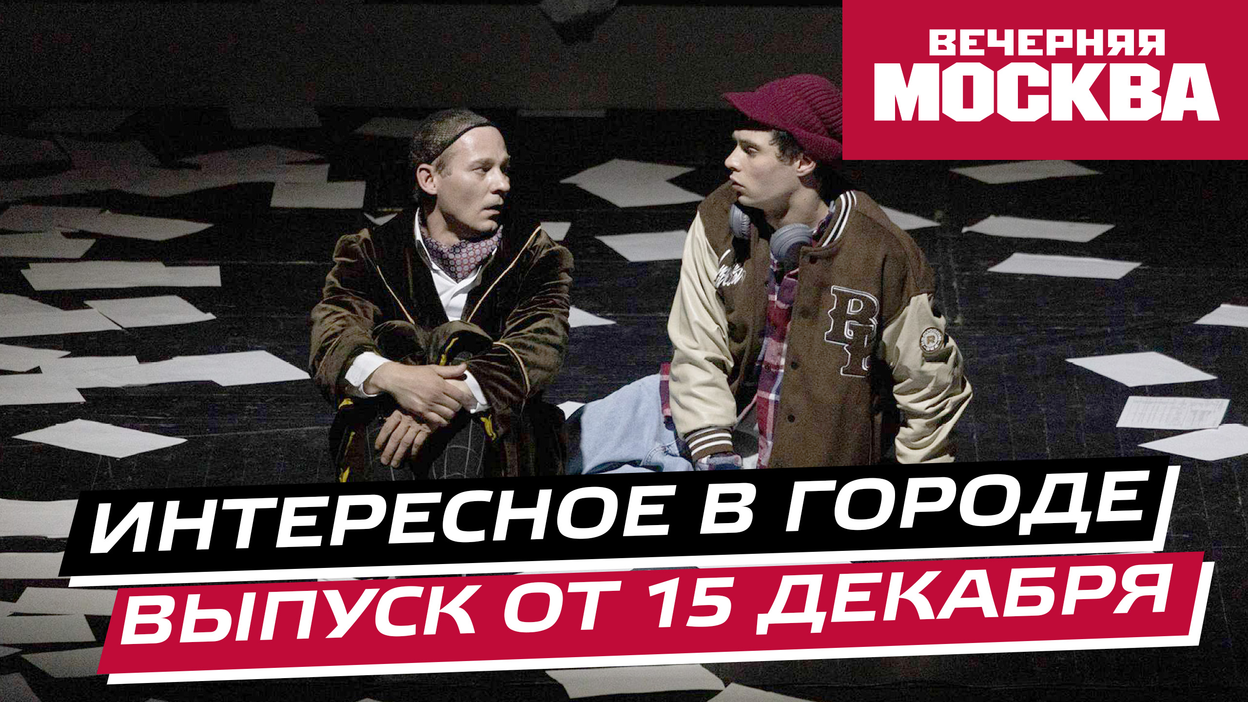 Что посмотреть и куда сходить в Москве? // Интересное в городе