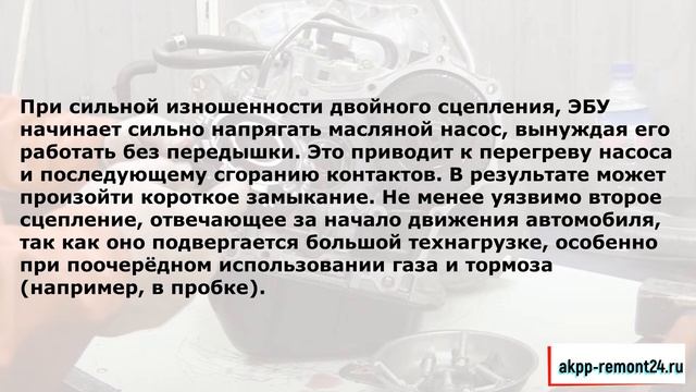 Диагностика и ремонт DSG 6 АКПП смотреть онлайн