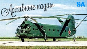 Он был раньше,чем американский "ЧИНУК". Летающий вагон ЯК-24.