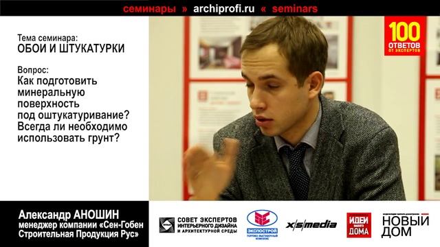 Подготовка поверхности под штукатурку смотреть онлайн