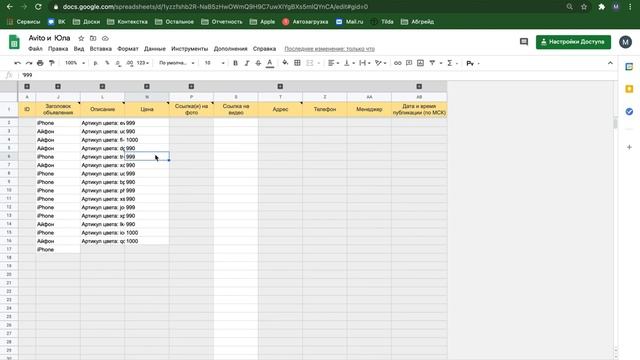 АВТОЗАГРУЗКА - ПОСТИНГ НА АВИТО И ЮЛУ // Официальный автопостинг через Гугл таблицу XML файл (2021 смотреть онлайн