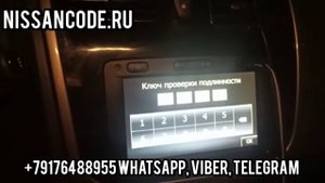 Ключ проверки подлинности Рено Сандеро без СНЯТИЯ МАГНИТОЛЫ , код магнитолы RENAULT SANDERO Stepway