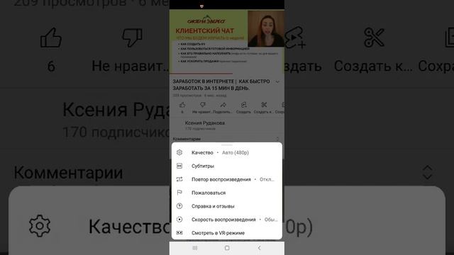 Как смотреть видео на ускоренной режиме