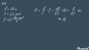 электрическое УДЕЛЬНОЕ СОПРОТИВЛЕНИЕ ПРОВОДНИКА 8 класс