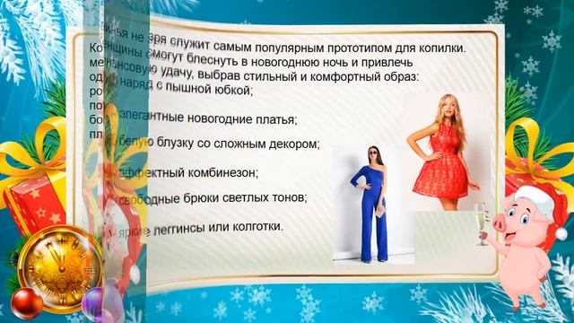 Новый год 2019: год какого животного в чем встречать год свиньи смотреть онлайн