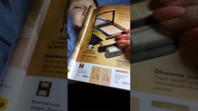 Компактная пудра Люкс от Avon. смотреть онлайн