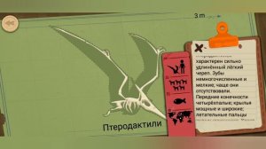 Раскопки динозавров в игре Археолог Jurassic Life