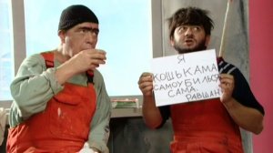 Равшан и Джамшут Лампочка