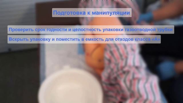 Постановка газоотводной трубки