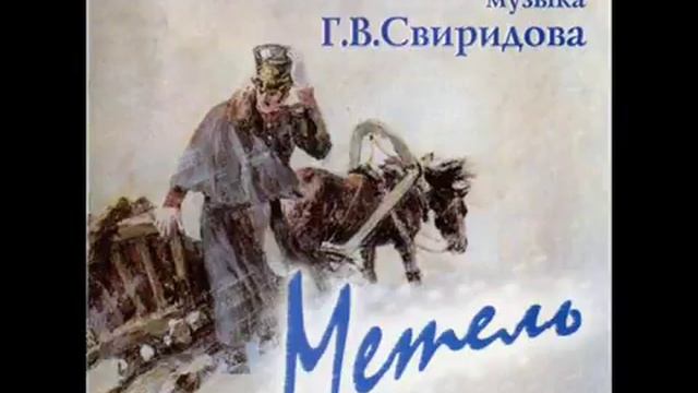 Georgy Sviridov - The Blizzard (Full Album)