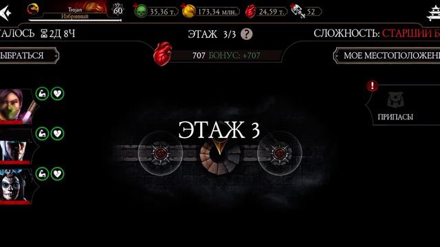 Итоги Крипты | Режим Крипта Сложность Бог Алмазные Герои | Mortal Kombat mobile смотреть онлайн