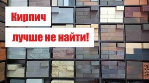 Бренд МАГМА - кирпича есть в магазине СТРОЙТЕМП в Волгограде