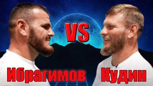 Хадис Ибрагимов VS Алексей Кудин.Хардкор боксинг.