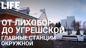 От Лихобор до Угрешской. Онлайн-экскурсия по Москве #Москваcтобой