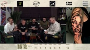 ЧИКАНО ТАТУ