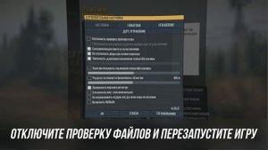 Что делать? , после установки модов не работает сетевой режим в Mudrunner