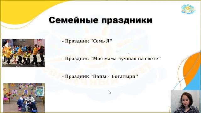 Вебинар 