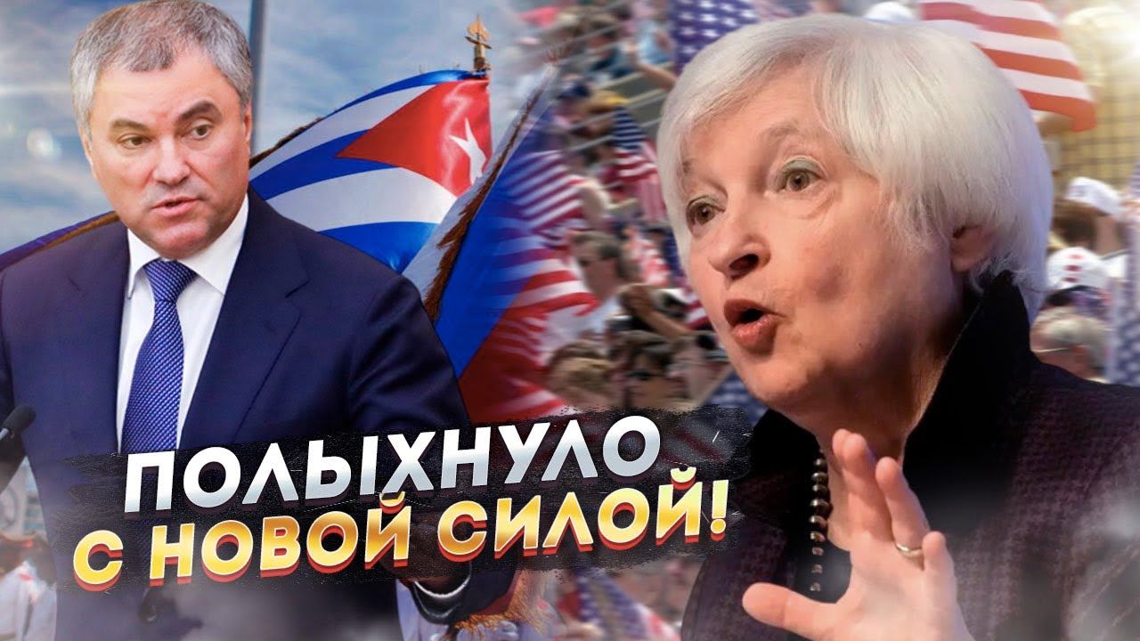 Эффект домино! Западу будет больно...