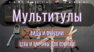 Мультитулы | Leatherman Surge | Daicamping DL10 | Swiss+tech | И другие