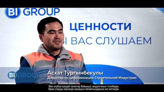 "Такую корпоративную культуру я нигде не видел". Асхат Тургынбекулы о наших ценностях смотреть онлайн