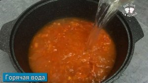 Постный томатный суп не хуже чем с мясом?ПОСТНЫЙ СТОЛ?️БЫСТРЫЙ Суп с фасолью?Суп БЕЗ мяса