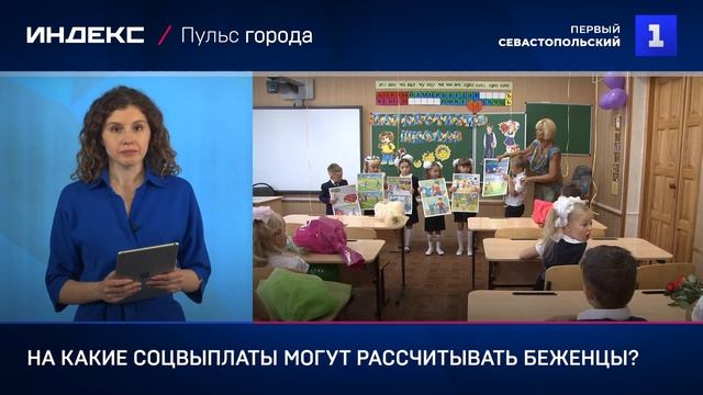 На какие соцвыплаты могут рассчитывать беженцы?
