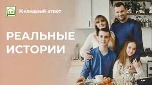 Реальные истории: Владимир и Юлия из д. Крутая