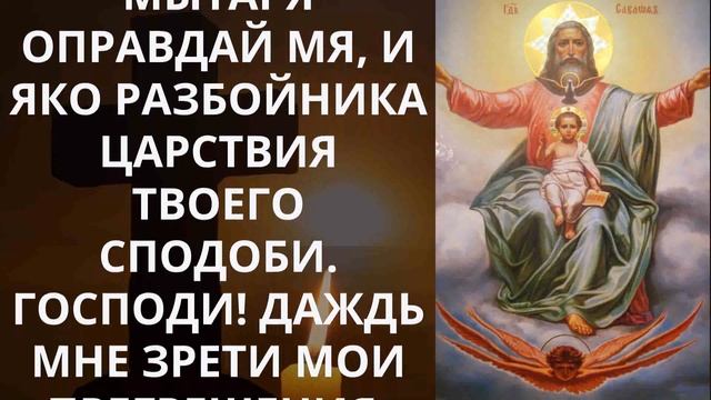 ПОТРАТЬ ВСЕГО 1 МИНУТУ ВСЕ ПРОБЛЕМЫ УЙДУТ! И ОБРАТИСЬ К ГОСПОДУ смотреть онлайн