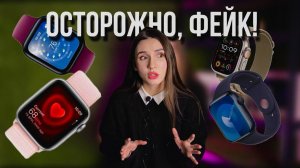 Как проверить Apple Watch на оригинал?