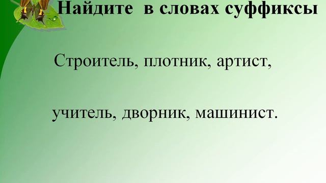 Урок русского языка в 3 классе А В Чернышовой смотреть онлайн
