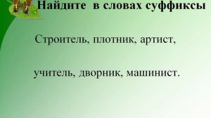 Урок русского языка в 3 классе А В Чернышовой