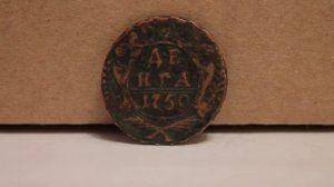 Монеты царской России Обзор денга 1750 года Нумизматика Черные копатели