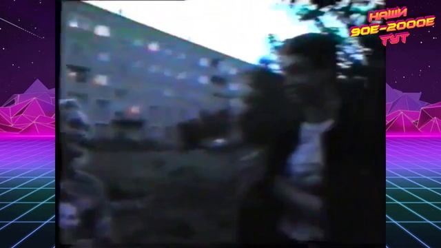 БУДНИ молодежи 90-х! смотреть онлайн