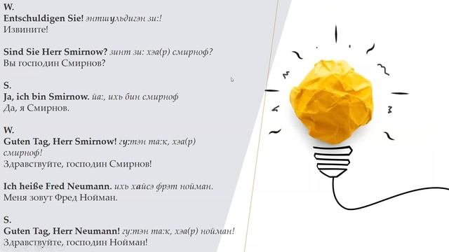 Мастер-класс "Немецкий язык"