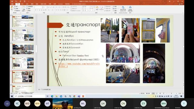 CS20106A 202 01 Introduction to Russian Culture and Language Lecture 3 - Ukraine 烏克蘭 смотреть онлайн