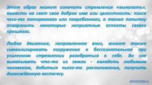К чему снится Копать землю