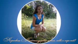 Людмила Миронова Севастополь. Красавица Настенька.