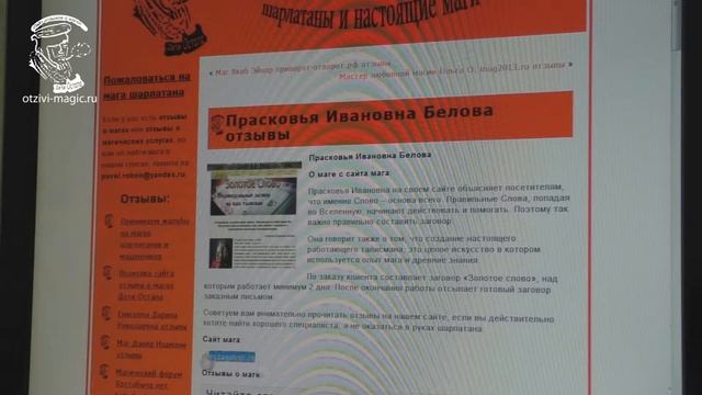 Прасковья Ивановна Белова отзывы смотреть онлайн